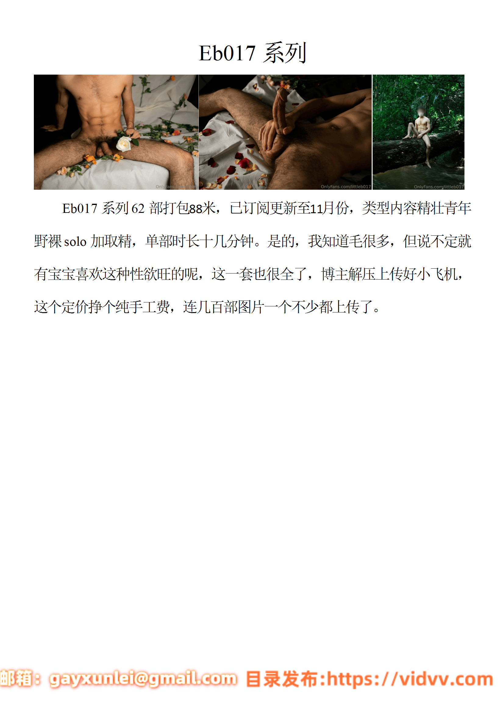 QJ127-Eb017 系列【$88】【部数：62部】